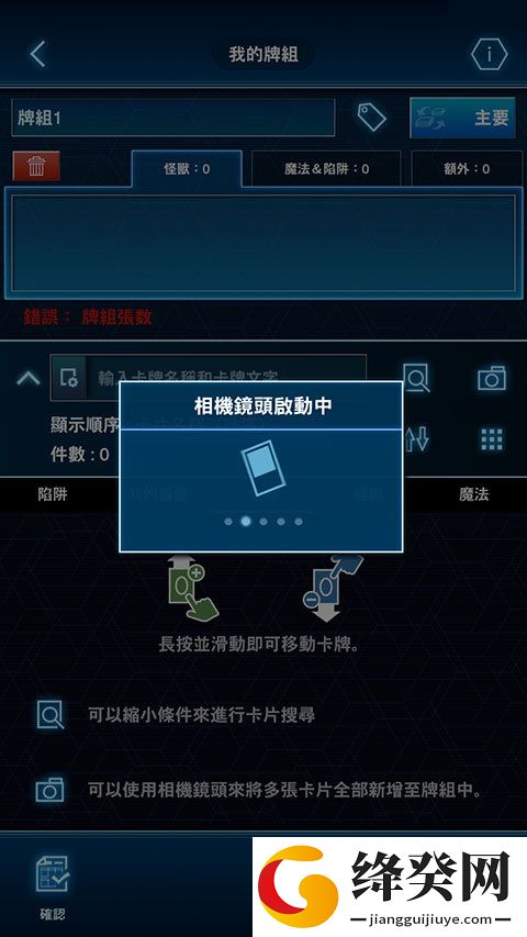 游戏王Neuron