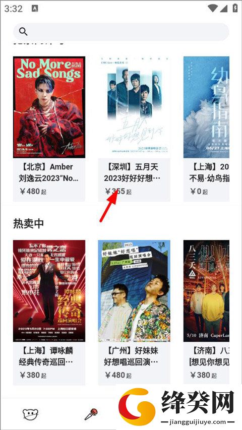 刷机之家