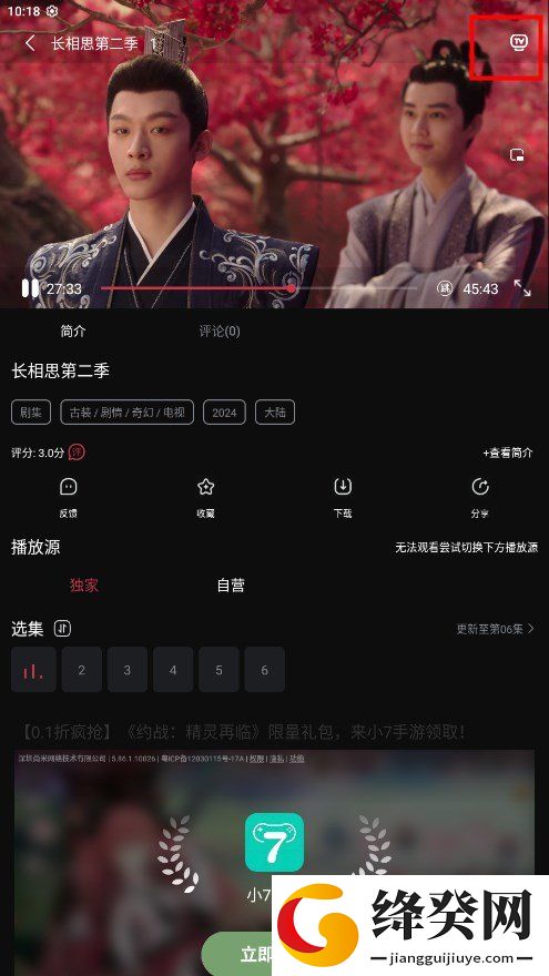 小站影院截图