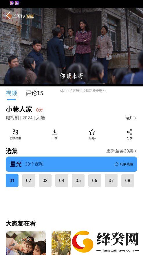 好看影视