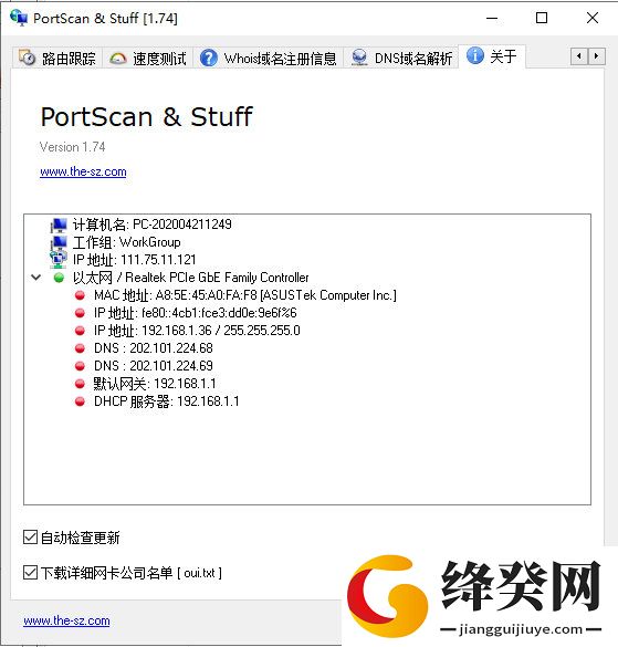 PortScan扫描端口