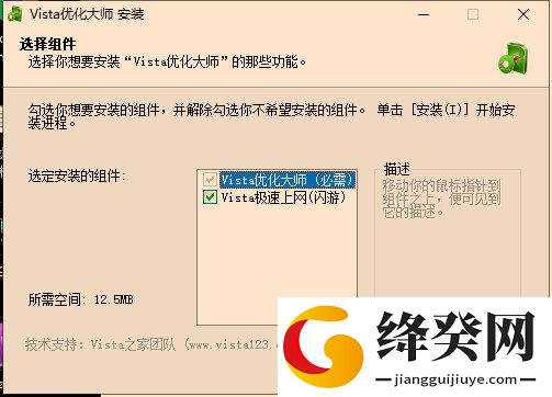 Vista优化大师