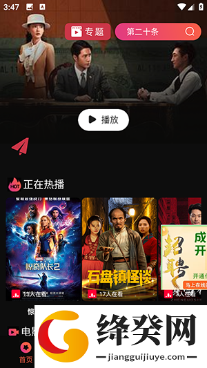 小站影院截图
