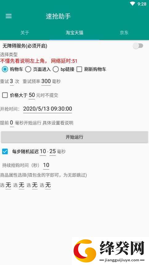 刷机之家