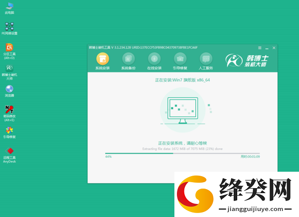 装机大师截图
