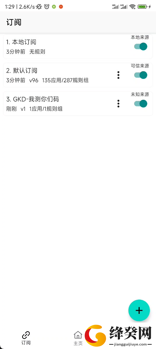 GKD自动跳广告截图