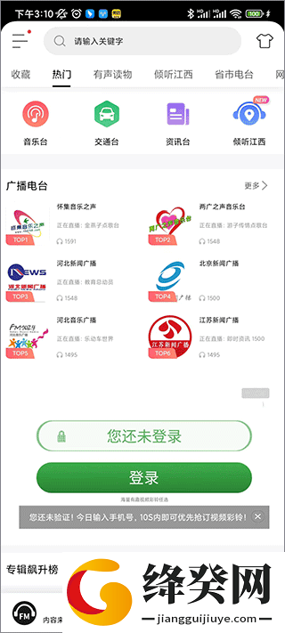 刷机之家