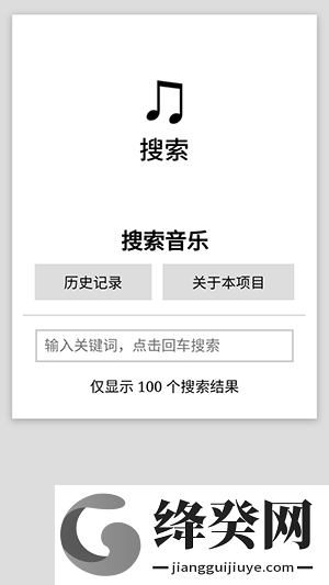 天音音乐