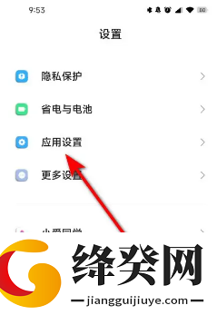 小米服务框架下载截图