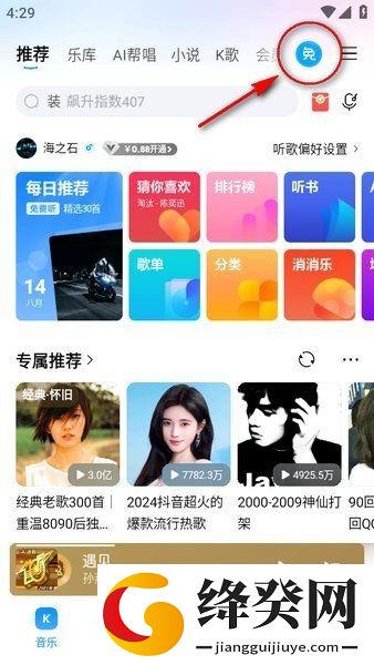 酷狗音乐下载免费