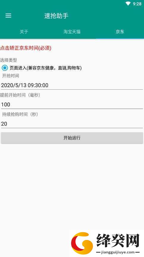 刷机之家