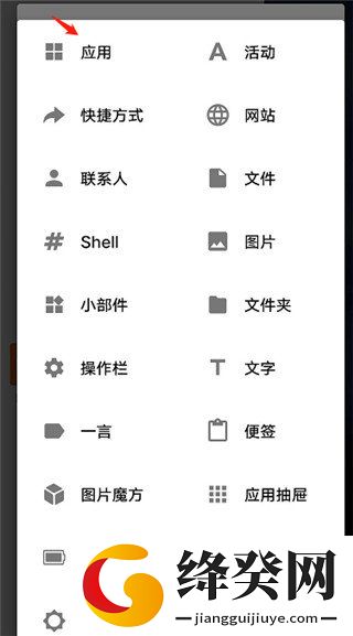 全局负一屏
