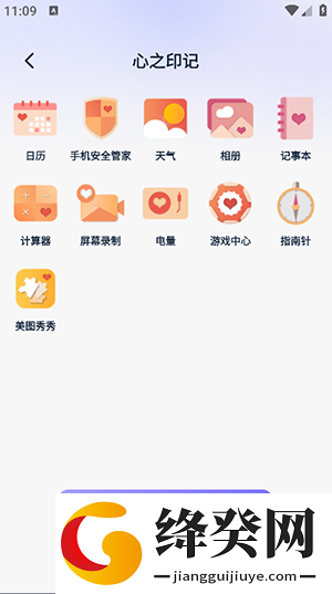 图标秒换ICON