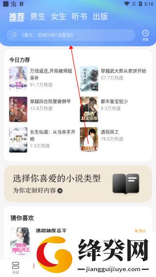 刷机之家
