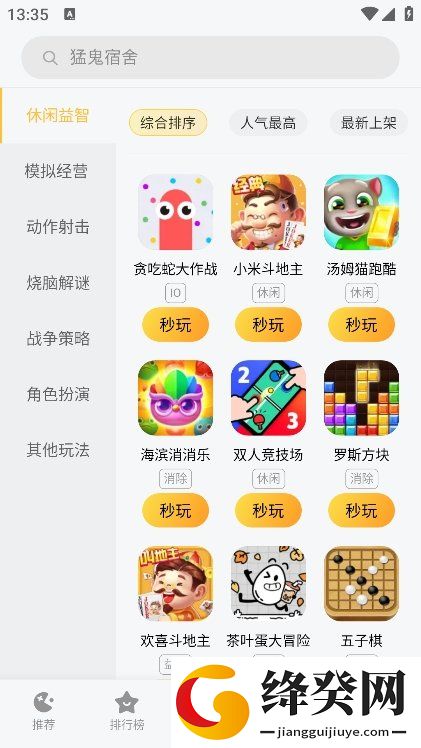 小米小游戏