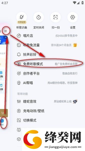 酷狗音乐下载免费