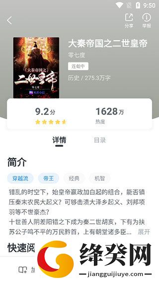 蛮多小说旧版本