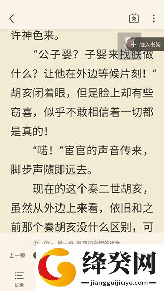 蛮多小说旧版本