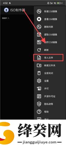 ISO制作器