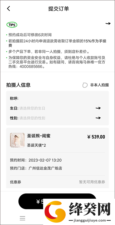 刷机之家