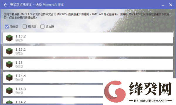hmcl启动器截图
