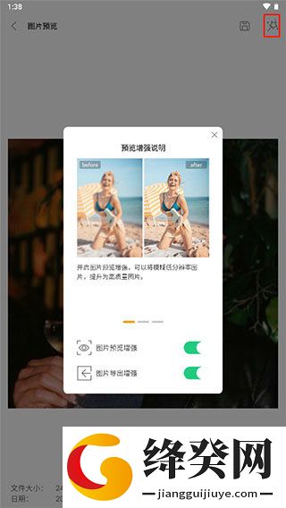UltData数据恢复截图