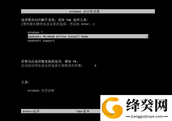 装机大师截图