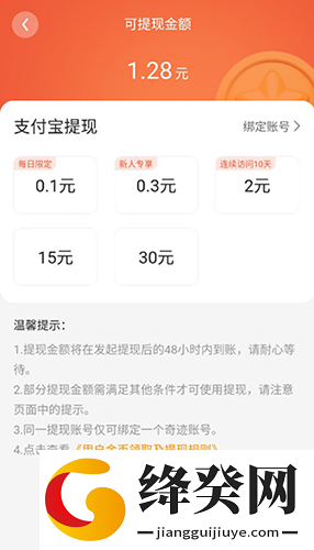 奇迹免费小说