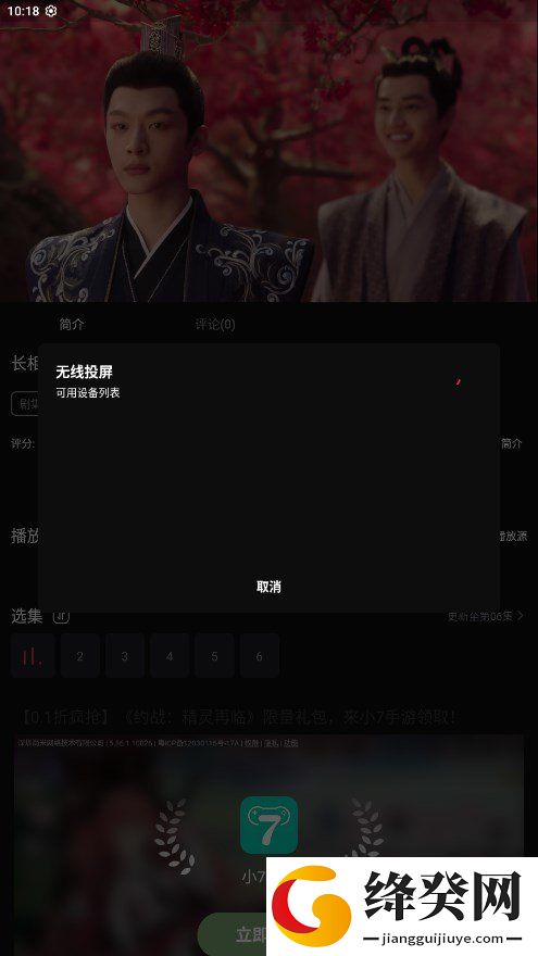 小站影院截图