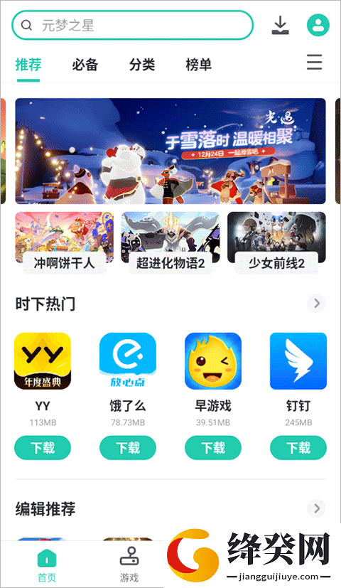 刷机之家