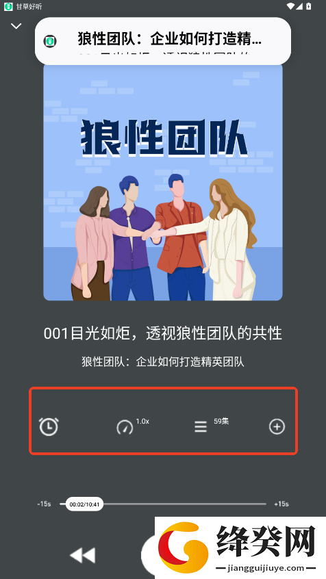 甘草好听