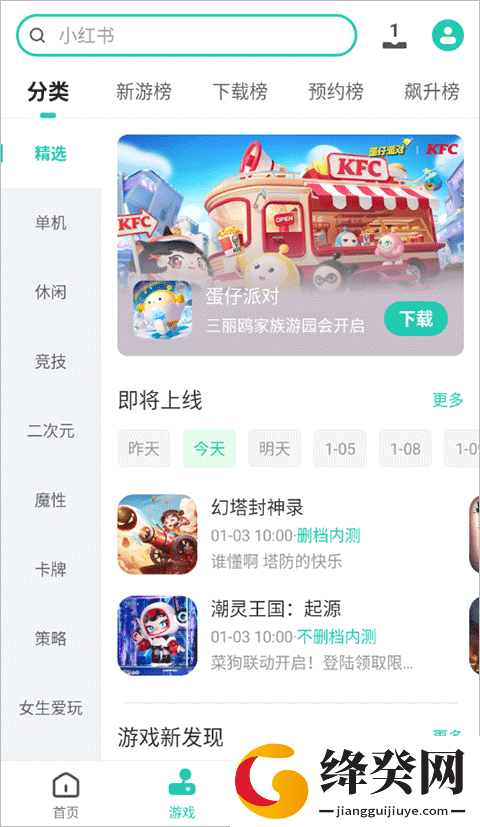 刷机之家