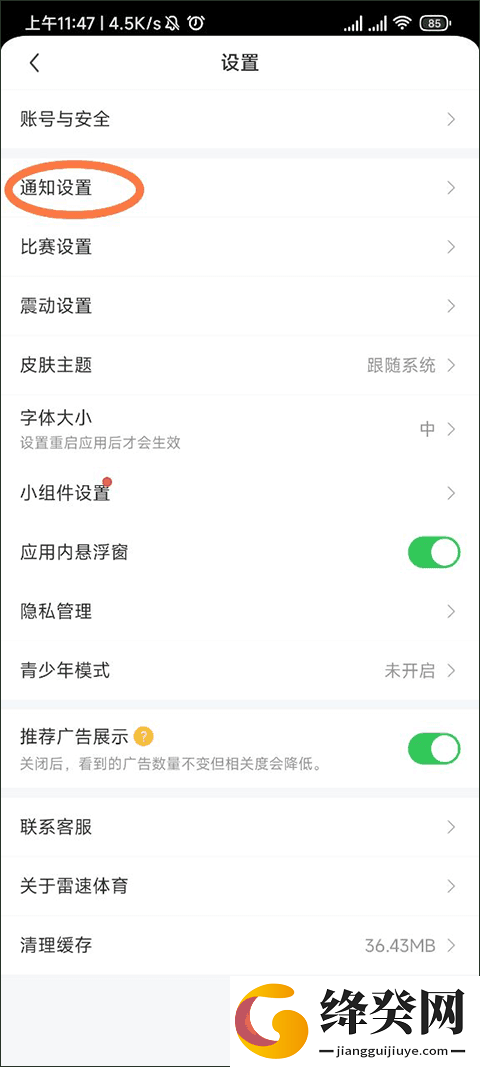 刷机之家