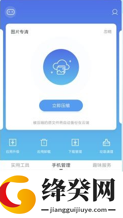 刷机之家