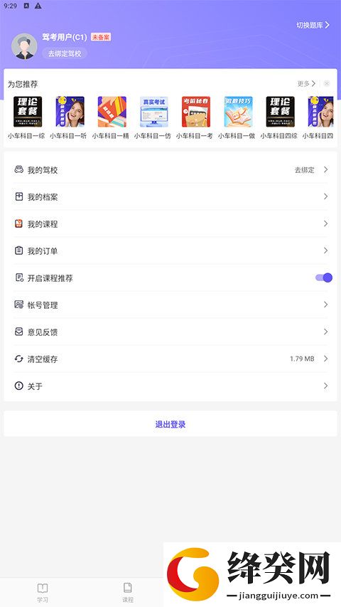 刷机之家