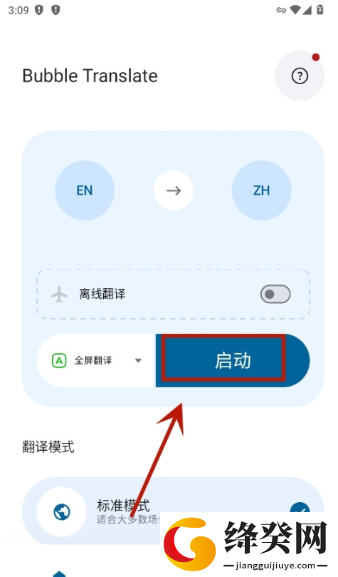 Bubble Translate