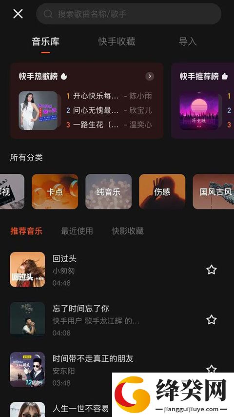 快影视频剪辑