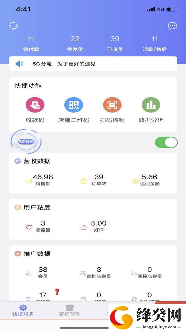 刷机之家