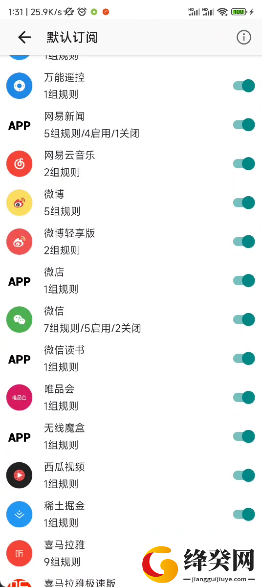GKD自动跳广告截图
