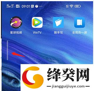 全局负一屏
