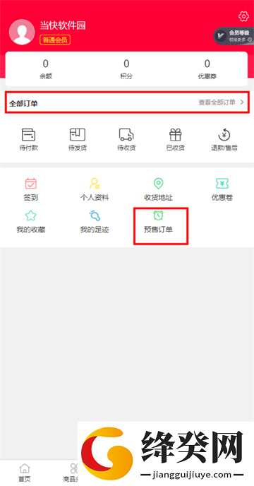 刷机之家