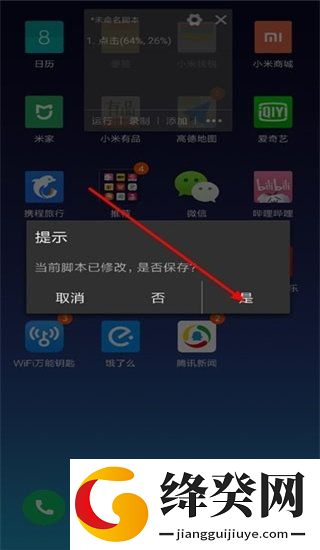 刷机之家