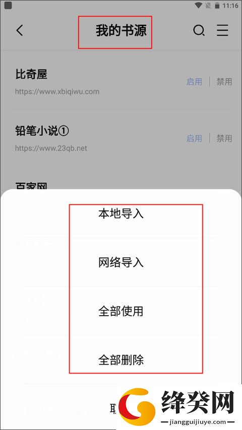 刷机之家