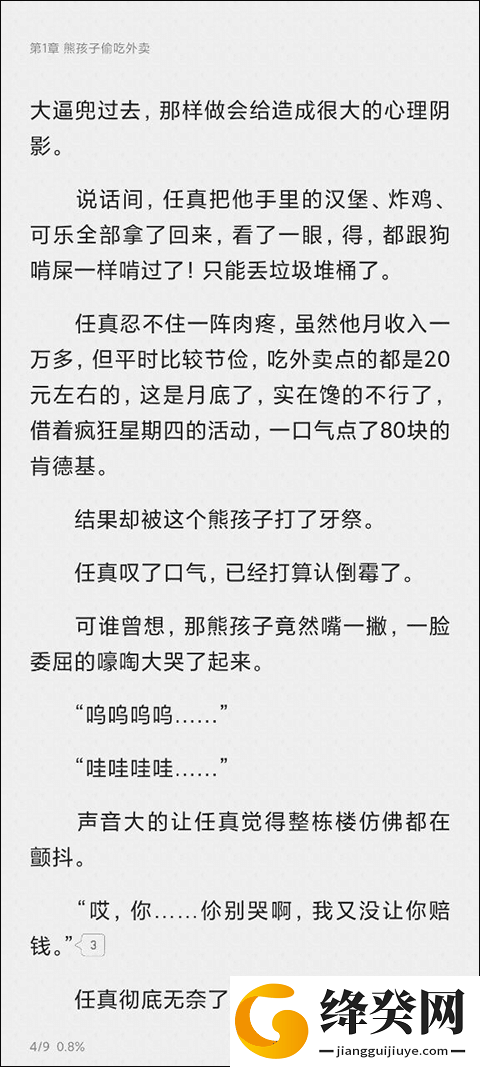 刷机之家