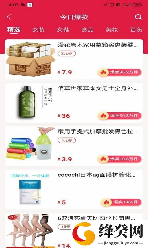 刷机之家