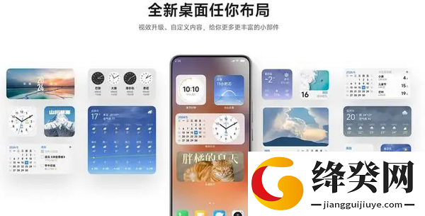 小米澎湃OS2.0升级包