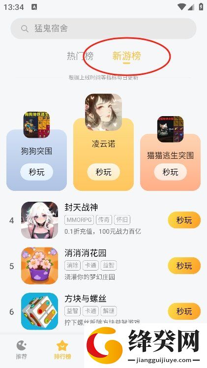 小米小游戏