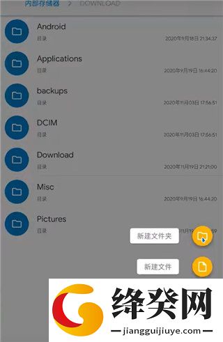 Solid Explorer文件管理