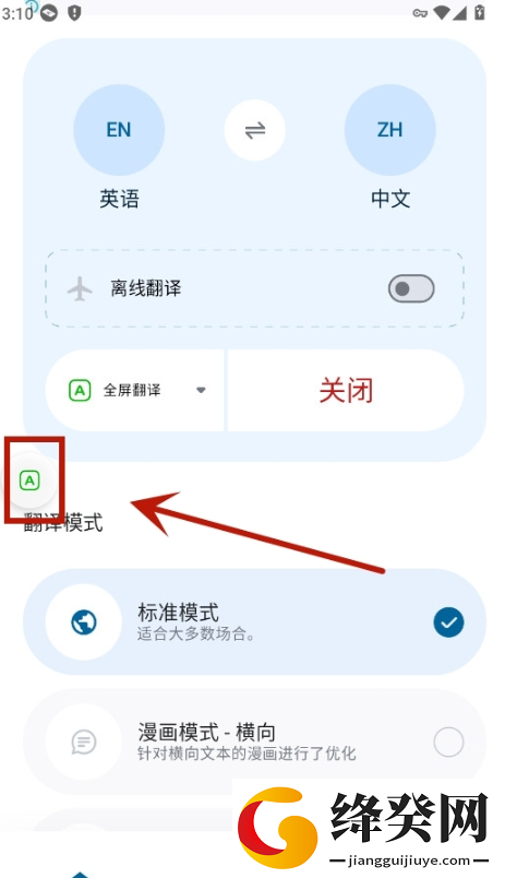 Bubble Translate