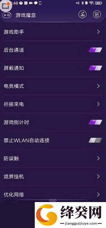 vivoiqoo游戏魔盒v9.0.5.9安卓版截图